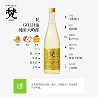 移动端：Born 梵 无过滤 纯米大吟酿清酒 15%vol