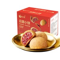 移动端：傣乡园 云腿小饼云南特产酥皮月饼25g*6枚糕点心零食