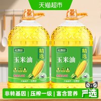 移动端：长寿花 玉米油6.08L*2非转基因压榨一级玉米胚芽植物油食用油桶装