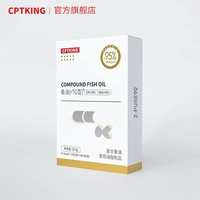 CPT KING 鱼油 EPA+DHAomega3 rtg型 30粒*6盒