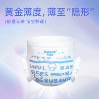 88VIP：布班迪 甄芯薄婴儿拉拉裤全尺码 60-84片
