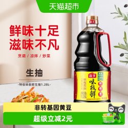 海天 原粒黄豆酿造 生抽酱油