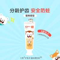 移动端、88VIP：贝亲 儿童牙膏含氟防蛀牙水果香型牙膏3岁-6岁护齿清洁