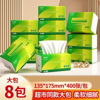 舒可乐 8包舒可乐大包抽纸24包原生木浆学生宿舍家用整箱批