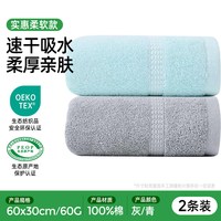 移动端、88VIP：洁丽雅 纯棉毛巾成人洗脸家用面巾全棉毛巾柔软吸水速干3条装