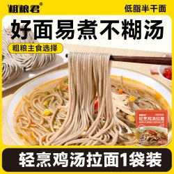 粗粮君 鸡汤豚骨半干面 132g 1袋装