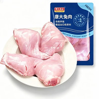 康大食品 兔后腿净重2斤