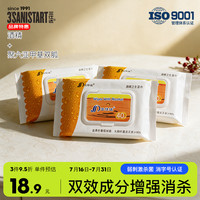 三仕达 酒精湿巾40片*3包