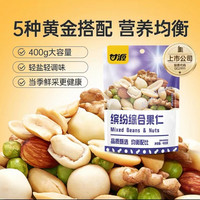 88VIP：甘源 缤纷综合果仁400g