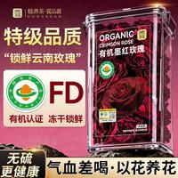 贡苑 有机墨红玫瑰花气血茶52g重瓣大朵泡水无硫女性疏肝