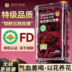 贡苑 有机墨红玫瑰花气血茶52g重瓣大朵泡水无硫女性疏肝