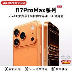 乐易 2026新款I17ProMax大屏智能手机八核双卡双待全网通256GB千百元学生价老人备用机 星宇橙 16+256GB