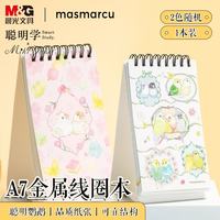 MASMARCU 晨光文具线圈口袋本a7小笔记本本子随身便携记事本英语单词本学生学习用品聪明学1本随机XQ0307
