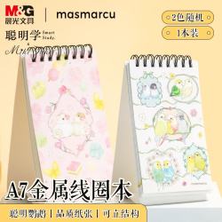 MASMARCU 晨光文具线圈口袋本a7小笔记本本子随身便携记事本英语单词本学生学习用品聪明学1本随机XQ0307