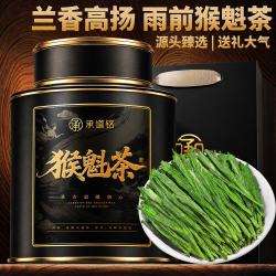 承道铭 茶叶猴魁茶绿茶 2026新茶特级原产雨前兰花香型嫩芽茶叶礼盒100g