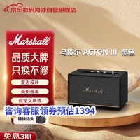 Marshall ACTON III 音箱 重低音摇滚 无线蓝牙家用3代音响 送礼 礼物 acton3 黑色