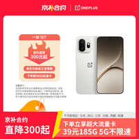 一加 15T 16GB+512GB 治愈白巧 oppo 第五代骁龙 8 至尊版 旗舰小直屏 游戏智能电竞手机