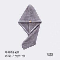 魅森 加厚珊瑚绒速干干发帽