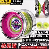 奥迪双钻 光子精灵悠悠球火力少年王YOYO球爆旋玩具奥迪双钻儿童溜溜球焰魄