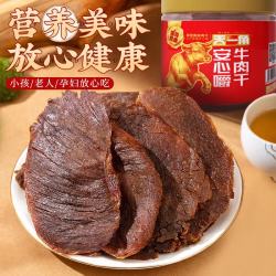 天一角 安心嚼0添加牛肉干68g孕妇零食