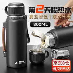 SZTAA 保温杯 800ml 儒雅黑