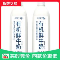 新希望 有机鲜牛奶巴氏杀菌冷藏鲜奶2L*2桶有机鲜牛奶2L*2，大桶好价