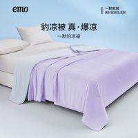 一默 7A抗菌凉感豹凉被夏凉被150*200cm