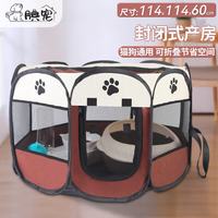 腆宠 猫狗产房大号封闭式