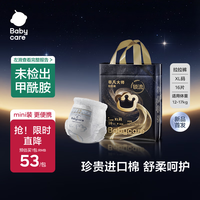 babycare 非凡大师拉拉裤mini装XL16(12-17kg)新生儿婴儿尿不湿超薄透气