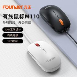 方正 M110鼠标 有线鼠标 商务办公男女生通用 USB接口即插即用 无需驱动 人体工学有线鼠标 白色