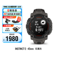 佳明 Instinct E 智能心率手表