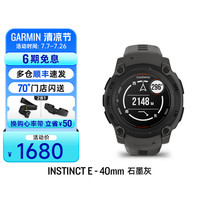 佳明 Instinct E 智能心率手表