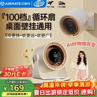 艾美特 空气循环扇 AH33