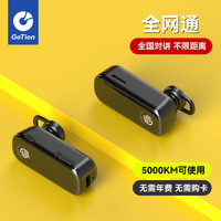 GETIEN歌天耳挂式公网对讲机 mini全国通5000公里超远距离迷你微型领夹对讲器  弯月（触摸对讲/耳挂式）