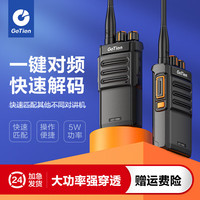GETIEN歌天对讲机 一键对频 专业大功率户外民用无线电手台 酒店商超安保工程工地 GT-1100