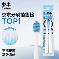 参半 宽柔密护牙刷宽头清洁呵护牙龈高效净齿去渍加宽软毛便携细密刷毛 牙刷 10支