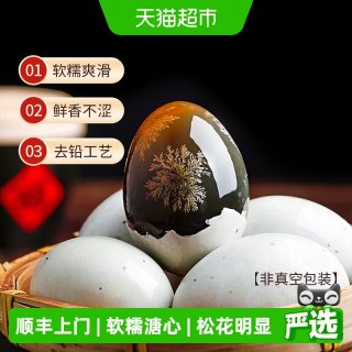 88VIP：神丹 湖北黄石松花皮蛋 10枚 580g