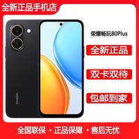 荣耀 畅玩80Plus全网通5G手机金标抗摔 300%双扬大音量7500mAh大电池 水悠蓝 8GB+128GB