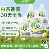 88VIP：威露士 下拉享优惠 Walch威露士 la自然除菌洗衣液套装白茶香橼10斤*1套
