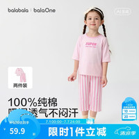 巴拉巴拉 童装儿童睡衣套装夏季薄款空调服男女童家居服小童中大童纯棉新疆