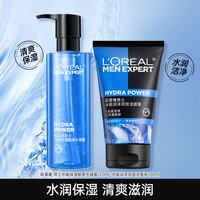 巴黎欧莱雅 欧莱雅（LOREAL）男士护肤品套装补水保湿洗面奶面霜水乳男生礼物 洁面100ml+水120ml