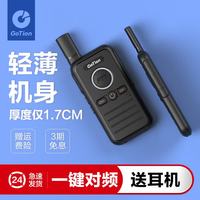 GETIEN歌天超薄对讲机 专业商用民用轻小型手台 户外亲子儿童美容美发