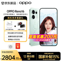 OPPO Reno16 新品上市 opporeno16新款 oppo手机