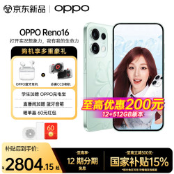 OPPO Reno16 新品上市 opporeno16新款 oppo手机