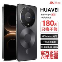 HUAYEI手机1TB大内存9800mAh快充长续航一亿高清像素  十面抗摔防水 学生电竞 老人AI智能 曜石黑