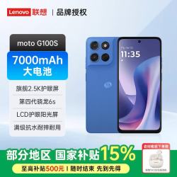 联想 moto G100S硬件级防蓝光 IP64 防尘防水 多功能 NFC应用六开千元超长续航智能5G手机 8+128 海蓝