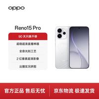 OPPO Reno15 Pro 12GB+512GB 星光蝴蝶结 超稳超清直播神器 2 亿像素超清影像 AI智能 5G手机