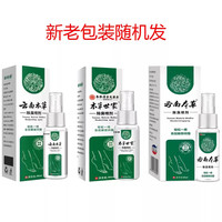 帝寐 Z云南本草臭脚除脱皮杀菌喷雾膏去烂脚丫脚痒水泡喷剂