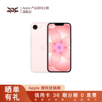 Apple iPhone 17e 支持移动联通电信 5G 双卡双待浅粉色 512GB 信用卡 36 期分期免息