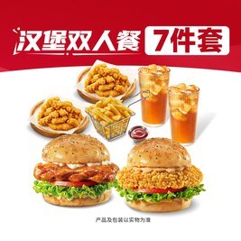 必胜客 必胜汉堡双人餐（7件套）